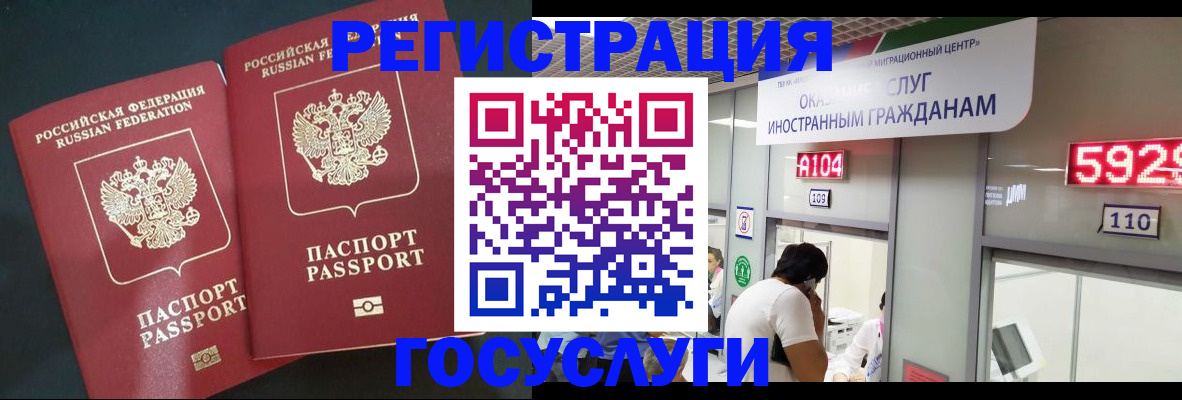 временная регистрация купить в Архангельской области