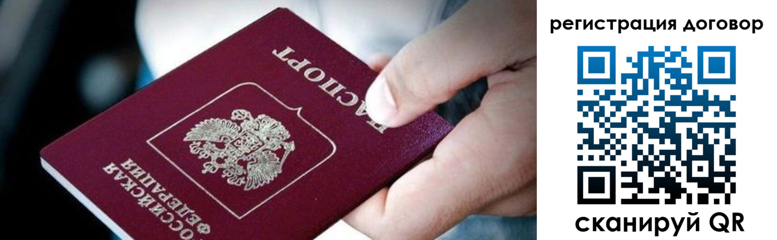 миграционный учет в Архангельской области