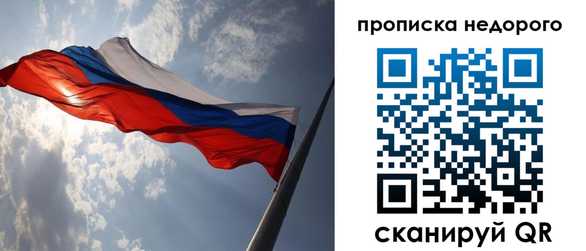 прописка ребенка в Архангельской области