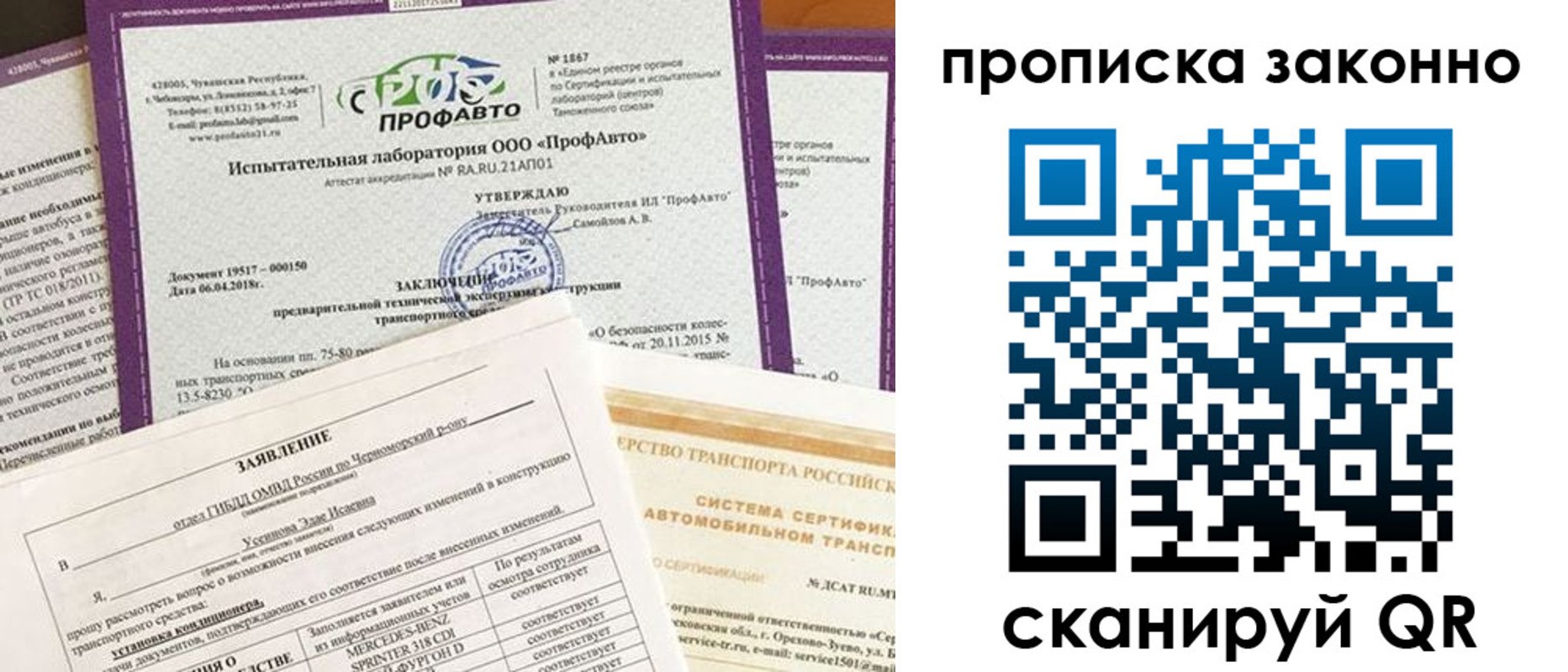 временная регистрация собственник в Архангельской области