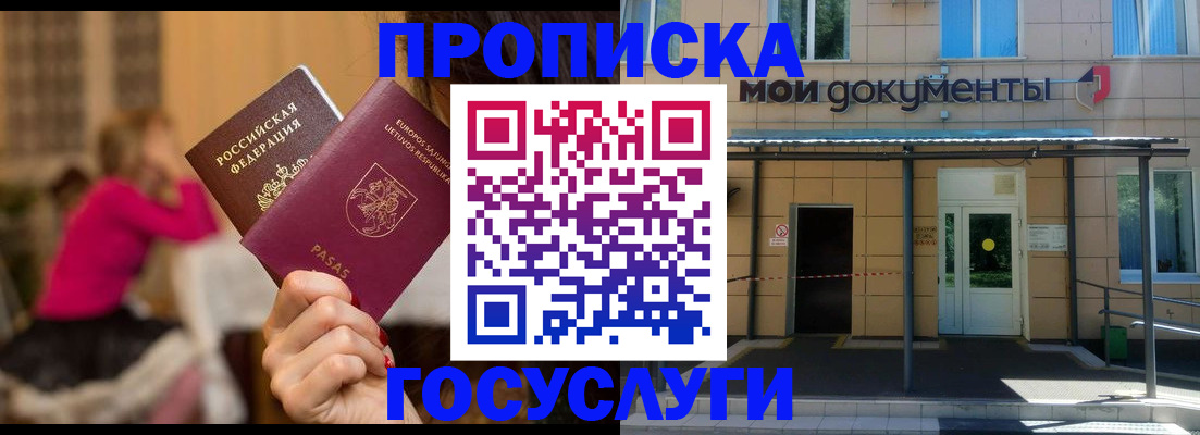 временная регистрация гарантия в Архангельской области