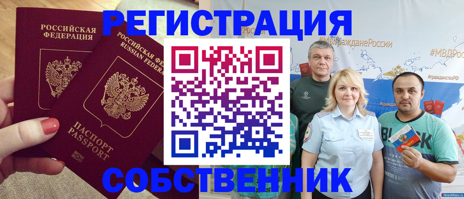 прописка ребенка в Архангельской области